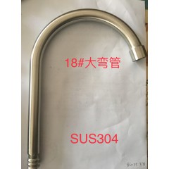 SUS304 单冷弯管