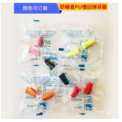 降噪音耳塞 PU慢回弹耳塞 铁皮房隔音用耳塞劳保用品