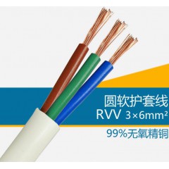 金环宇纯铜国标 金环宇电线电缆6平方3芯软护套线RVV3x6信号线