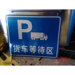 停车场标志牌，南宁交通标志牌厂家