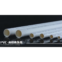 PCV-M给水管