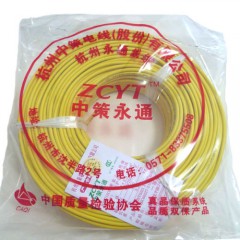 中策电线电缆-BV6平方单芯绝缘线