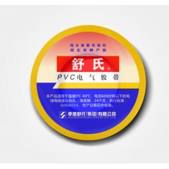 舒氏PVC电气胶带11系列