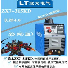 龙太zx 7-315kd 双电源