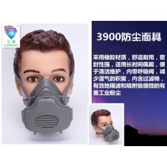 3900防尘面具