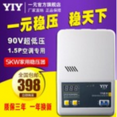 一元电气壁挂式稳压器5KVA 单相5KW 5000VA家用