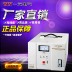 一元稳压器 2KW稳压器SVC-2KVA 单相稳压器