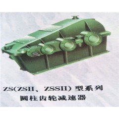 西安减速机-ZS(ZSH、ZSSH)型系列圆柱齿轮减速器