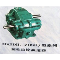 西安减速机-ZD(ZDH、ZDSH)型系列圆柱齿轮减速器