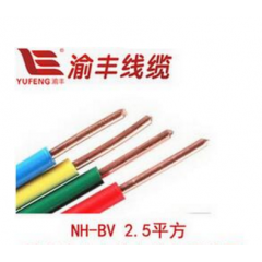 渝丰牌国标 NHBV 2.5平耐火电线