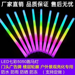 LED数码管