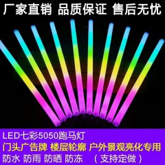 LED数码管