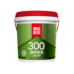 雨虹300 自修复型防水涂料