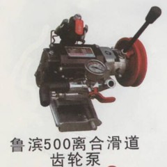 鲁滨500离合滑道齿轮泵