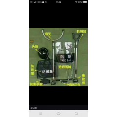 防暴器材