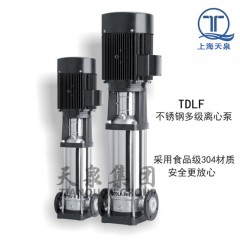 天泉TDLF立式不锈钢多级离心泵