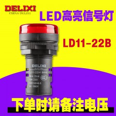 德力西指示灯 LD11-22B 信号灯 LD11-22D 红色 220V 380V AC.DC24.