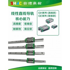 直线导轨