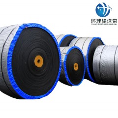 青岛环球强力橡胶输送带皮带尼龙耐磨输送带