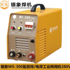 银象焊机TIG-300逆变不锈钢焊机 家用小型氩弧焊机220V两用电焊机