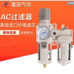 油水分离气源处理器二联件 AC2010-02 AC3010-03 AC4010-04过滤器