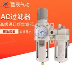 油水分离气源处理器二联件 AC2010-02 AC3010-03 AC4010-04过滤器0