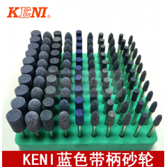 KENI可耐带柄刚玉砂轮磨头 蓝色火石仔套装