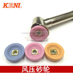 KENI可耐碗形小砂轮 MAG-123N气动工具上配用