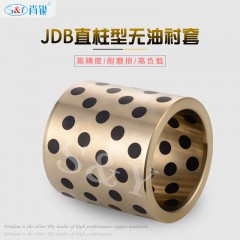 JDB0812石墨铜套铜合金无油衬套