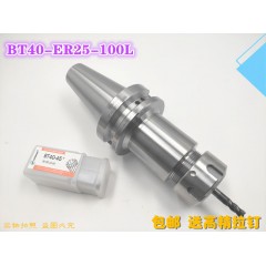 高精度er刀柄 动平衡刀柄 bt40-er32-100