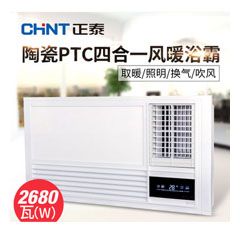 正泰照明2680W大功率四合一陶瓷PTC风暖加热器取暖器浴室浴霸取暖