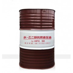 水-乙二醇抗燃液压油HFC50润滑油机械200kg