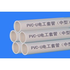 南亚pvc电工套管