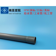 南亚灰色PVC管UPVC给水工业管耐酸碱 2 3 4寸 外径63 75 90 110mm