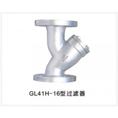 蒸汽过滤器GL41H-16