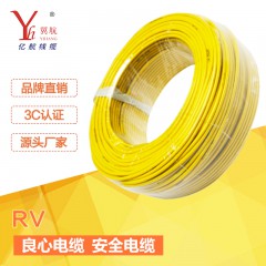 亿航RV铜芯聚氯乙烯绝缘连接软电线电缆
