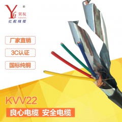 亿航KVV22铜芯聚氯乙烯绝缘聚氯乙烯护套钢带铠装控制电缆