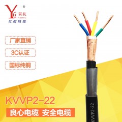 亿航KVVP2-22铜带屏蔽钢带铠装控制电缆