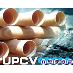 UPVC双壁波纹管