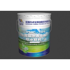 PMC-101水泥基渗透结晶防水材料