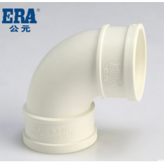 ERA公元PVC-U管排水管 管材管件 90°弯头