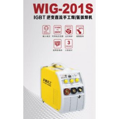 WIG-201S IGBT 逆变直流手工焊/氩弧焊机
