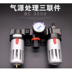 亚德客型三联件气源处理器BC2000 BC3000 BC4000油水分离器过滤器