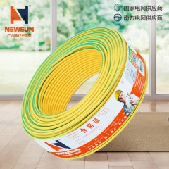 广州新兴电缆BVV1.5平方铜芯双层硬护套线 家装电线照明线