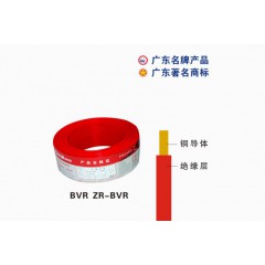 BVR ZR-BVR珠江电缆