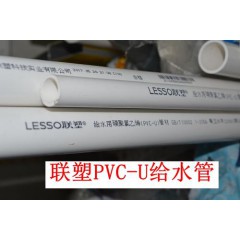 PVC-U给水管