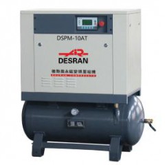 德斯兰  DSPM-10AT 带罐式永磁变频螺杆机