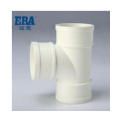 ERA公元PVC排水管下水管管件排水配件顺水三通等径三通正三通三叉