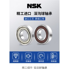 NSK 进口非标深沟球轴承12.7/28.6/8 17/42/12 30x80X21