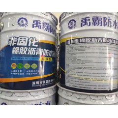 橡胶沥青防水涂料